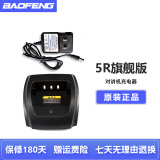 宝锋（BAOFENG）5R对讲机充电器 适用5R旗舰版