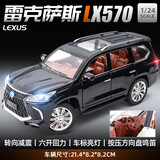 翊玄玩具 合金汽车模型仿真雷克萨斯LX570越野车模商务车收藏摆件儿童小车 雷克萨斯LX570 黑色