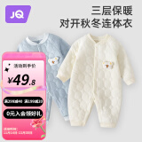 婧麒（JOYNCLEON）婴儿连体衣保暖秋装夹棉婴幼儿宝宝衣服秋冬季新生爬服薄棉套装 蓝色 73cm