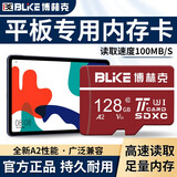 博林克适用于华为平板Matepad11内存卡tf卡M2/M3/M5/M6荣耀V6畅玩2高速扩展存储卡 适用于华为平板电脑内存卡 128G TF卡【单卡】