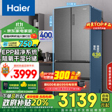 海尔（Haier）510升法式多门四门电冰箱大容量家用超薄一级能效变频节能风冷无霜以旧换新BCD-510WGHFD59S9U1