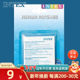 INTEX 59631 修补片充气床船玩具游泳圈皮划艇等专用修补包