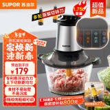 苏泊尔（SUPOR）绞肉机家用 料理机辅食机婴儿 多功能绞馅机 碎肉机大容量大功率搅拌机JR05S-DZ