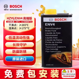 博世（BOSCH）刹车油制动液ENV4高端德国奥迪原厂专用高性能主机厂认证2L包安装