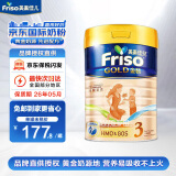 美素佳儿（Friso）港版金装婴幼儿奶粉1段2段3段4段美素力荷兰原装进口 3段900g*1罐装(1-3岁)