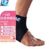 LP704护踝运动透气性篮球足球羽毛球踝关节稳固护套防护护具 M