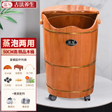 温友熏蒸泡脚桶蒸脚木桶蒸汽足浴盆过膝香柏木洗脚盆家用50cm洗脚桶 柚木色50桶+全配+蒸机+蒸罩+艾60