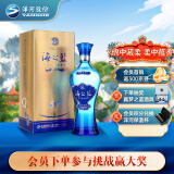 洋河 蓝色经典 海之蓝 浓香型白酒 52度 375ml 单瓶装 口感绵柔