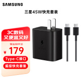 三星（SAMSUNG）原装45w充电器 S24+/S24Ultra /S23ultra s23+/ S22ultra手机超级快充头s8+平板充电器 Type-C接口 黑色