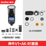 神牛（Godox） V1闪光灯单反相机机顶外拍灯口袋灯摄影高速TTL便携锂电热靴灯 【热购】神牛V1+AK-R1套装 佳能版