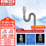 潜水艇（Submarine）SQ-4 防臭下水管黄铜加厚管壁面盆防臭排水管下水器水管三重防臭