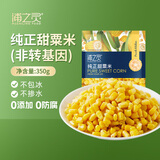 京鲜生  浦之灵水果甜玉米粒350g/袋 非转基因低脂代餐轻食沙拉冷冻蔬菜
