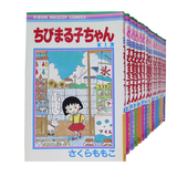 漫画 樱桃小丸子1-18卷完结套装 ちびまる子ちゃん 樱桃子代表作 日文原版漫画书 三浦美纪 日本国民经典漫画