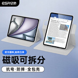 亿色（ESR）适用iPad Air7/6/5/4保护套2025/24壳11英寸新M3保护壳10.9苹果平板电脑可拆分旋转全包防摔支架白