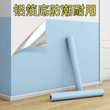 菲翔贴墙纸自粘卧室客厅店面墙纸房间墙面装饰翻新遮丑贴防水防潮壁纸 天空蓝(环保防潮自粘) 60cm宽*3米长