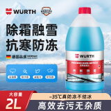 伍尔特汽车玻璃水防冻去油膜冬季雨刮水零下35°挡风玻璃清洁除虫胶通用