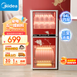 美的（Midea）消毒柜家用 立式 厨房餐具碗柜碗筷茶杯茶具 高温 94L四层大容量双门 二星级 100K03