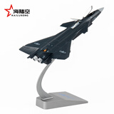 京模歼20飞机模型合金仿真军事摆件儿童礼物长春航展纪念品1:72黑色