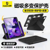 倍思平板保护壳ipad9/8/7保护套【特种防弯·磁吸可拆分】720°旋转多角度全包防摔-10.2英寸黑色