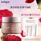 茱莉蔻（Jurlique）新臻萃活颜轻盈面霜50ML 补水保湿滋润易吸收面部  