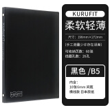 maruman 日本满乐文活B5柔软可卷活页夹轻薄笔记本作业本记事本可换替芯学生用易收纳携带本子 黑色 B5