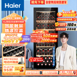 海尔（Haier）198升86瓶装家用恒温红酒柜 客厅办公室葡萄酒冷藏酒柜WS086A 以旧换新 