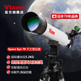 VIXEN日本进口 天文望远镜专业观星深空高倍高清入门级儿童小学生礼物 套餐3 高清电子目镜摄录版