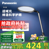 松下（Panasonic）致儒全光谱护眼灯导光板全域发光学生学习护眼智能卧室床头灯