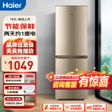 海尔（Haier）冰箱小型双开门两门小冰箱风冷无霜二门超薄直冷冰箱净味保鲜家用租房双门电冰箱 以旧换新补贴 【182升冰箱】小型直冷+节能低噪+高1.41米