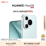 HUAWEI Pura 70 冰晶蓝 12GB+512GB 超高速风驰闪拍 第二代昆仑玻璃  华为P70智能手机|华为大额券