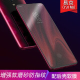 易京YJING适用 红米k20pro磨砂钢化膜 小米Redmi K20全屏钢化膜磨砂蓝光手机膜防指纹 全屏磨砂+碳纤维后膜