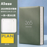 卡杰2025年日程本a5每日计划本一日一页带日期日历记事本工作笔记本本子日记本会议记录本效率手册定制 A5青苔绿2025全年日计划