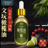 洛兰美文玩橄榄油手串金刚菩提核桃葫芦玉竹玉化上色包浆专用盘玩保养油 默认