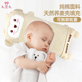 9i9宝宝枕头纯棉枕套婴儿童荞麦壳枕可拆洗四季长枕0-8猴子50cm
