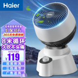 海尔（Haier） 空气循环扇电风扇台扇小风扇涡轮扇家用节能对流风扇台式音轻定时摇头办公学生宿舍桌面风扇 豪华加大旋钮款XHJ1810