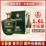 五粮液仙林生态 龙眼蛹虫草 52度1.6L大坛 收藏摆件