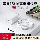 MICROKIA苹果15充电器正品充电线30W快充套装iPhone15/Pro/plus/promax/16苹果PD套装 【原盒封装】30W快充头+1米线 智能快充芯片丨安全提速不伤机