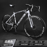 ICOLOUR自行车成人山地车变速公路车轻便运动活飞单车骑行学生越野公路车 26寸27速至尊白黑色 充气胎