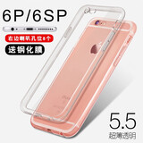 菲尔克 苹果6Plus手机壳 iPhone6/6S硅胶保护套全包防摔软壳男女超薄个性款 苹果6P/6SPlus【透明款】+钢化膜