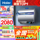 海尔（Haier）60升【小魔盒BK3】定制浴超薄扁桶双胆家用电热水器3300W变频速热免换镁棒EC6003-BK3KU1 以旧换新