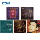 CGN正版 邓丽君原唱50周年精选1 12寸LP黑胶唱片\/留声机可用 发烧调音师制作 含邮 5款：邓丽君1蔡琴1张学友吻别费玉清夜上海