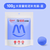 马培德Maped 蓝色超轻粘土大包装100g抑菌 橡皮泥彩泥轻泥儿童无毒黏土diy手工制作工具玩具文具828804CH