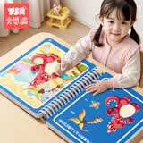 奕思瑞水画本0-3岁儿童神奇水画笔清水魔法涂鸦幼儿园涂色绘画画本玩具 随机款2本+2支笔 儿童生日礼物
