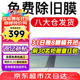 量美（QUANTMAY）量美汽车贴膜全车贴膜太阳膜隐私玻璃防爆防晒膜隔热膜前挡车窗膜 淡蓝前挡+中黑色侧后【L1磁控】