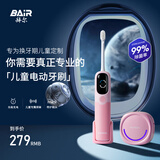 拜尔（BAIR）K6儿童电动牙刷充电式扫振灭菌杀菌3-6-10-12-16岁以上小孩宝宝小学生男女童软毛声波自动 送孩子 【灭菌款】粉色