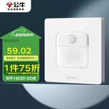 公牛（BULL）地脚灯 G12系列 人体感应地脚灯86型暗装面板G12D123 象牙白