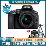 【二手99新】 尼康（Nikon） D5200D5300/D5600单反数码照相机 入门级 D5600 18-55 VR防抖套机 99新