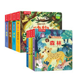 揭秘小世界认知+立体篇（8册）森林/城市/四季/海洋/夜晚/农场/恐龙/动物的家   图书开学季    图书开工开学季  六一儿童节礼物女孩男孩