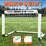 凯威折叠足球门儿童足球门框网家用室内户外便携式90cm足球门