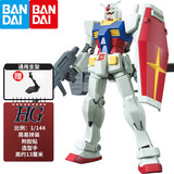 万代（BANDAI）HG UC系列 1/144 新生高达 敢达拼装模型儿童玩具 191 新生RX-78-2 元祖
